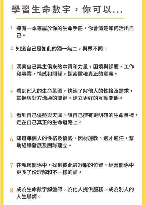 命盤數字|什麼是生命靈數？其中隱藏的數字，也會影響你的思考。